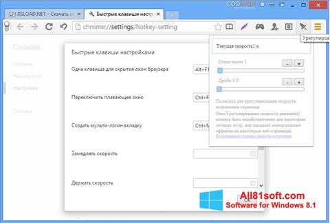 Snimak zaslona Coowon Browser Windows 8.1