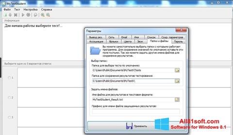Snimak zaslona MyTestStudent Windows 8.1